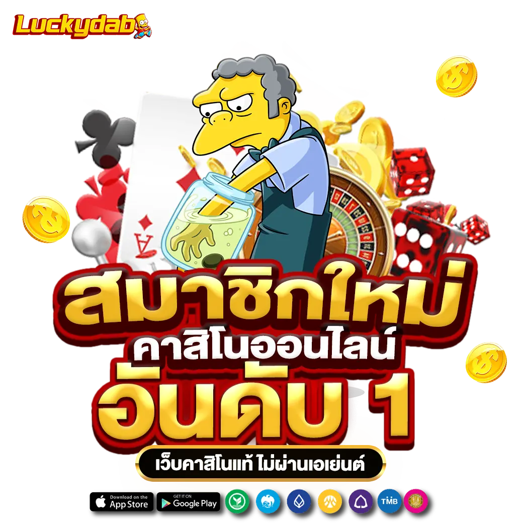 AMBKODHENG คาสิโนออนไลน์อันดับ 1 เว็บตรง ไม่ผ่านเอเย่นต์
