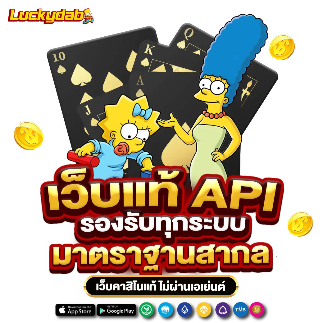 AMBKODHENG เว็บแท้ API รองรับทุกระบบ มาตรฐานสากล