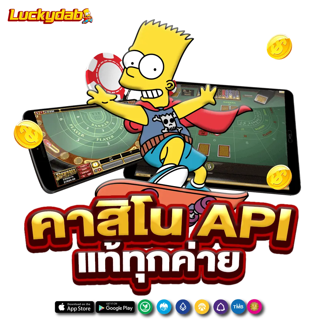 AMBKODHENG คาสิโน API แท้ทุกค่าย